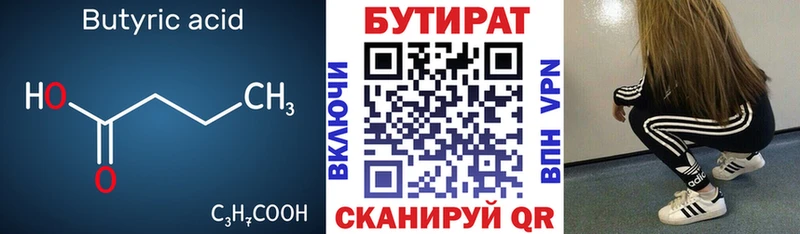 БУТИРАТ GHB Фокино