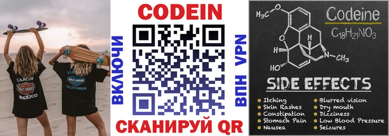 Codein Purple Drank  хочу наркоту  Фокино 