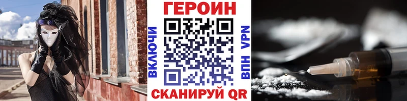 ОМГ ОМГ онион  Фокино  Героин белый 
