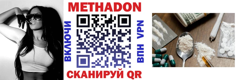 МЕТАДОН кристалл  наркошоп  Фокино 